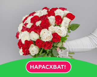 Букет из 51 красной и белой розы микс 35-40 см (Кения) под ленту  small - 1